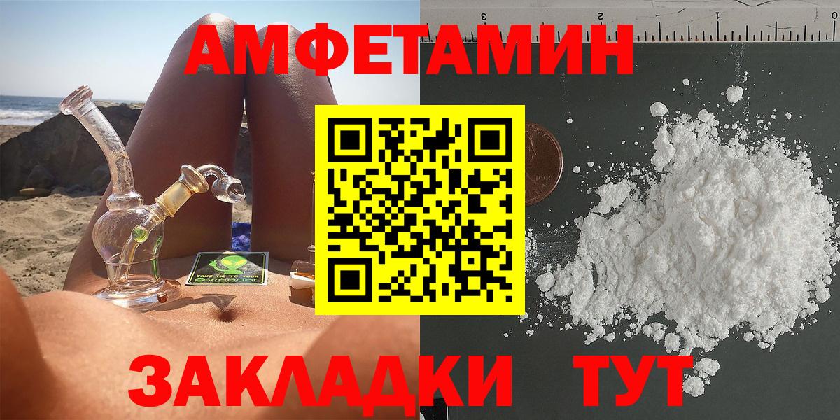 АМФЕТАМИН 98%  Вход с VPN  АМФ  Арсеньев 