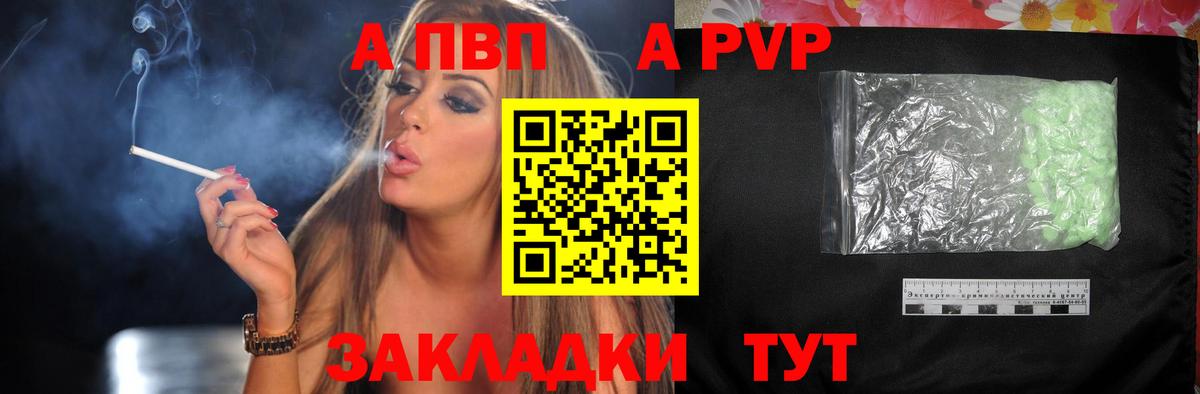 Альфа ПВП СК КРИС Арсеньев