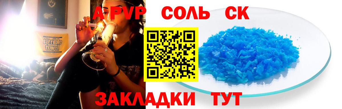 Арсеньев  Альфа ПВП крисы CK  APVP СК  Вход с VPN  Alfa_PVP СК 