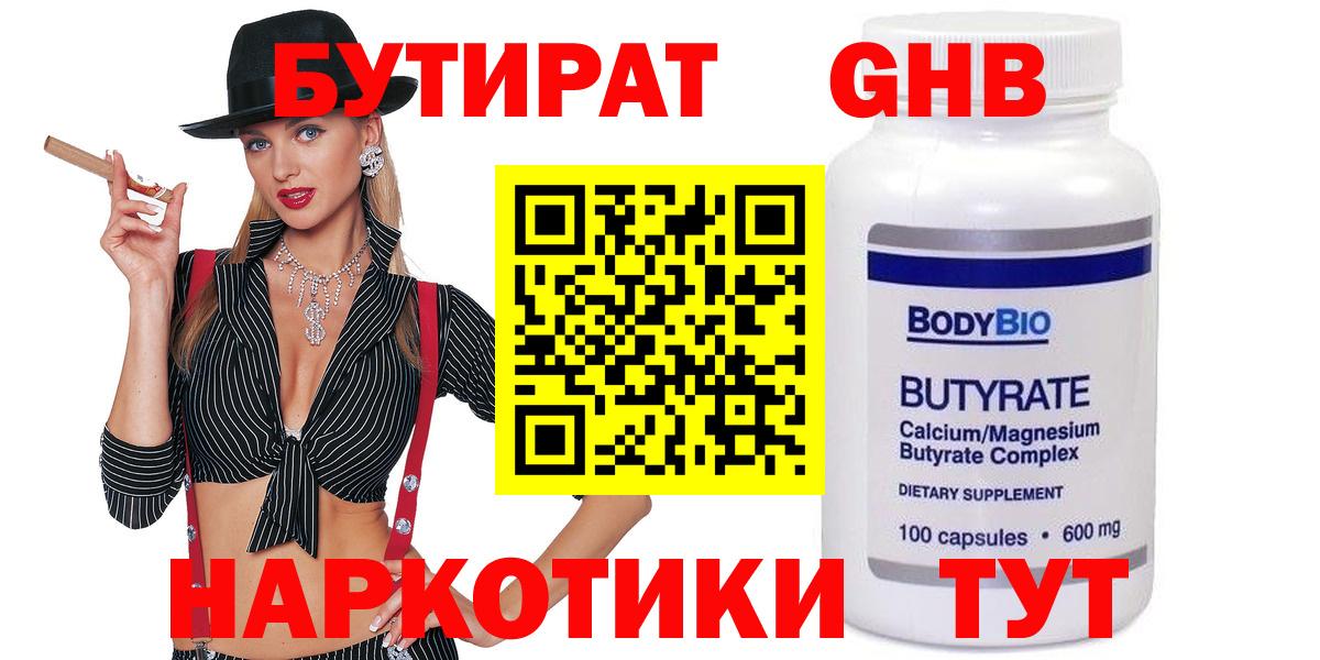 Арсеньев  Бутират оксана  Вход с VPN 