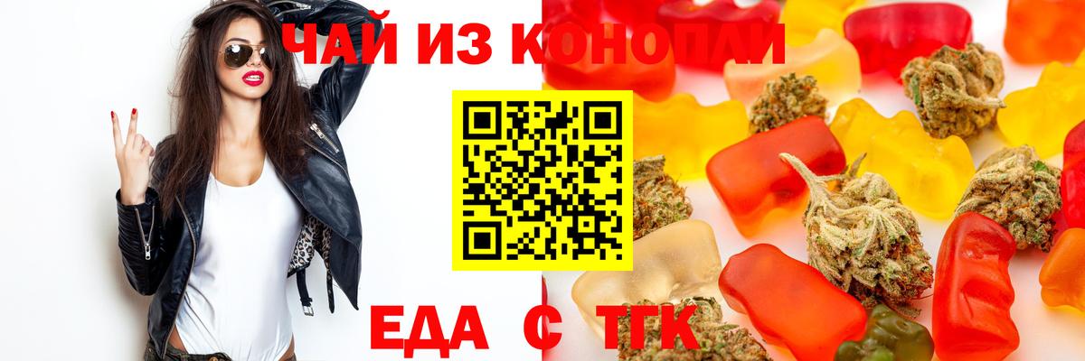 Арсеньев  Еда ТГК конопля  Вход с VPN 