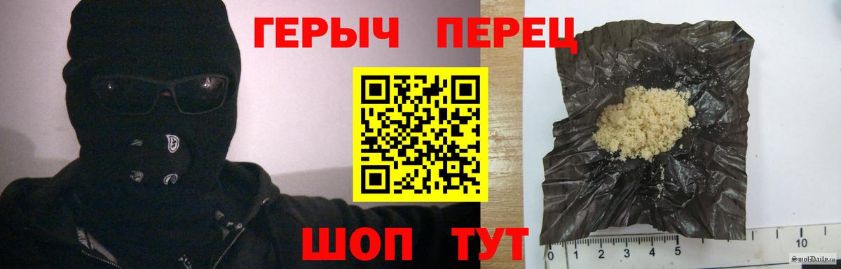 ГЕРОИН белый  Героин  Арсеньев  Вход с VPN 