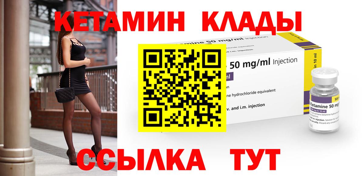 Арсеньев  Кетамин ketamine  площадка Telegram  blacksprut маркетплейс  КЕТАМИН VHQ  Вход с VPN 