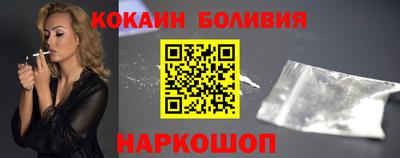кокаин премиум Лесосибирск