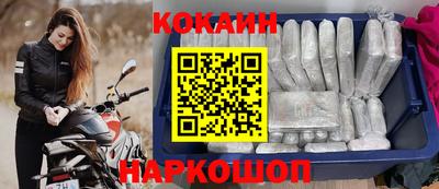 кокаин премиум Лесосибирск