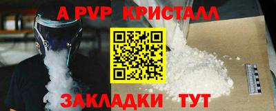 альфа пвп Ликино-Дулёво