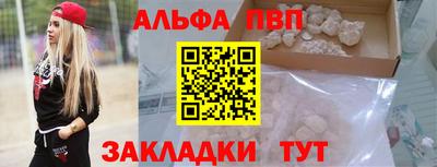 альфа пвп Ликино-Дулёво