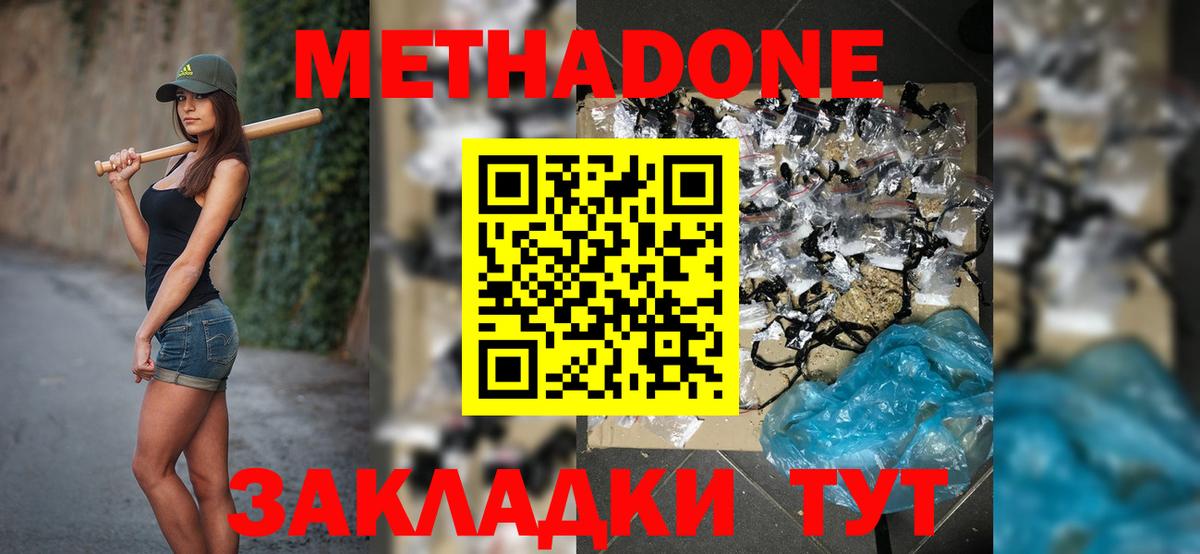 МЕТАДОН VHQ  Вход с VPN  МЕТАДОН VHQ  Арсеньев 