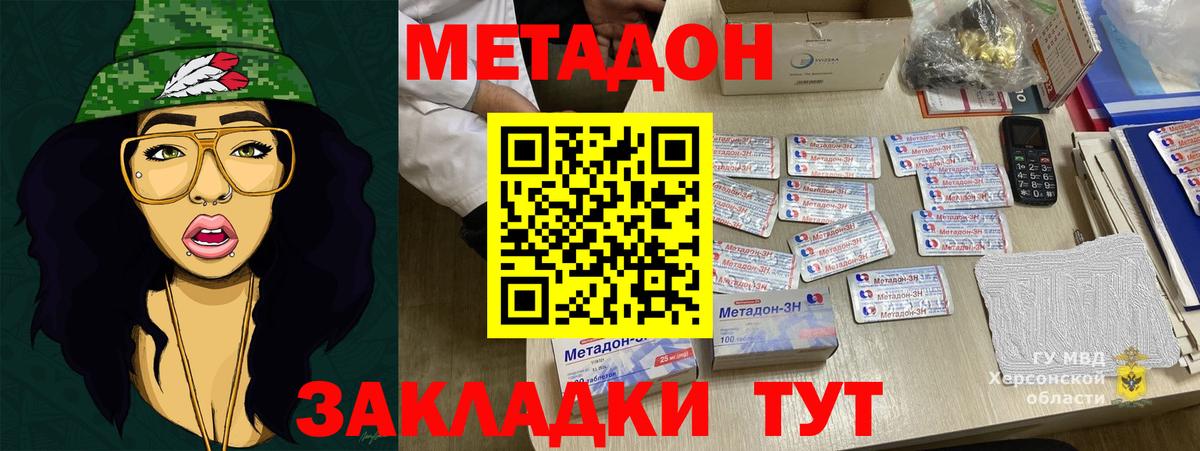 МЕТАДОН мёд Арсеньев
