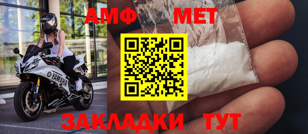 МЕТАМФЕТАМИН пудра Арсеньев