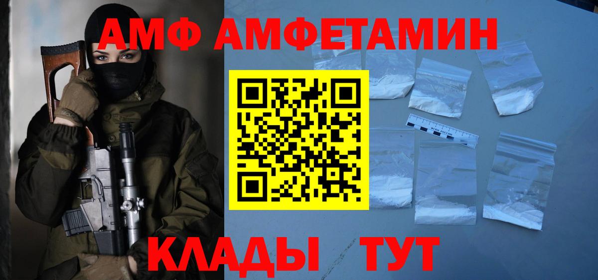 Метамфетамин Methamphetamine  Вход с VPN  Арсеньев 