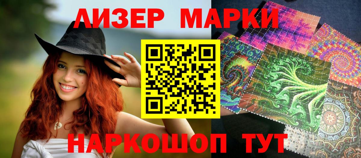 Марки NBOMe  Марки N-bome 1,5мг  Вход с VPN  Арсеньев 