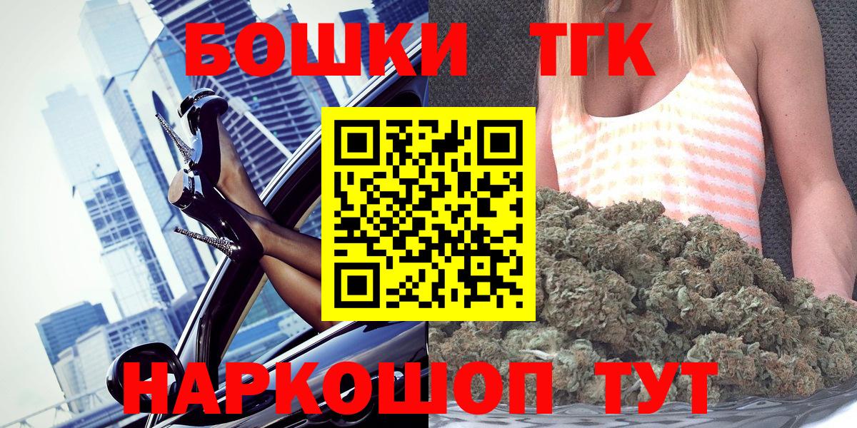 Канабис OG Kush  МАРИХУАНА THC 21%  Арсеньев  Вход с VPN  Каннабис план  Конопля план 
